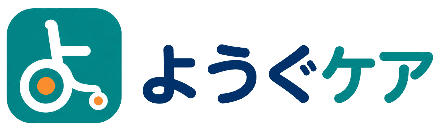 ようぐケア